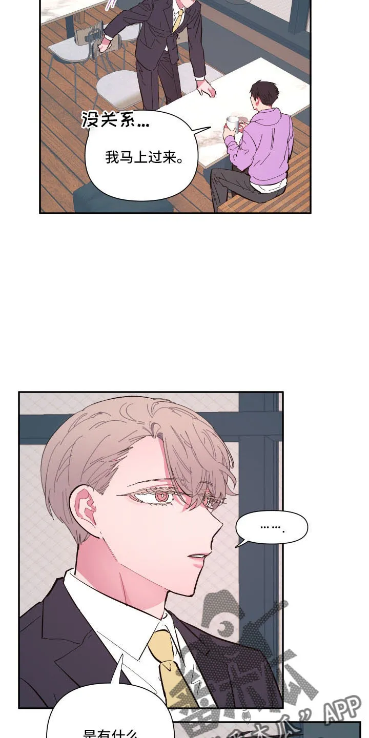 爱在来世漫画漫画,第108章：【第二季】怪梦15图
