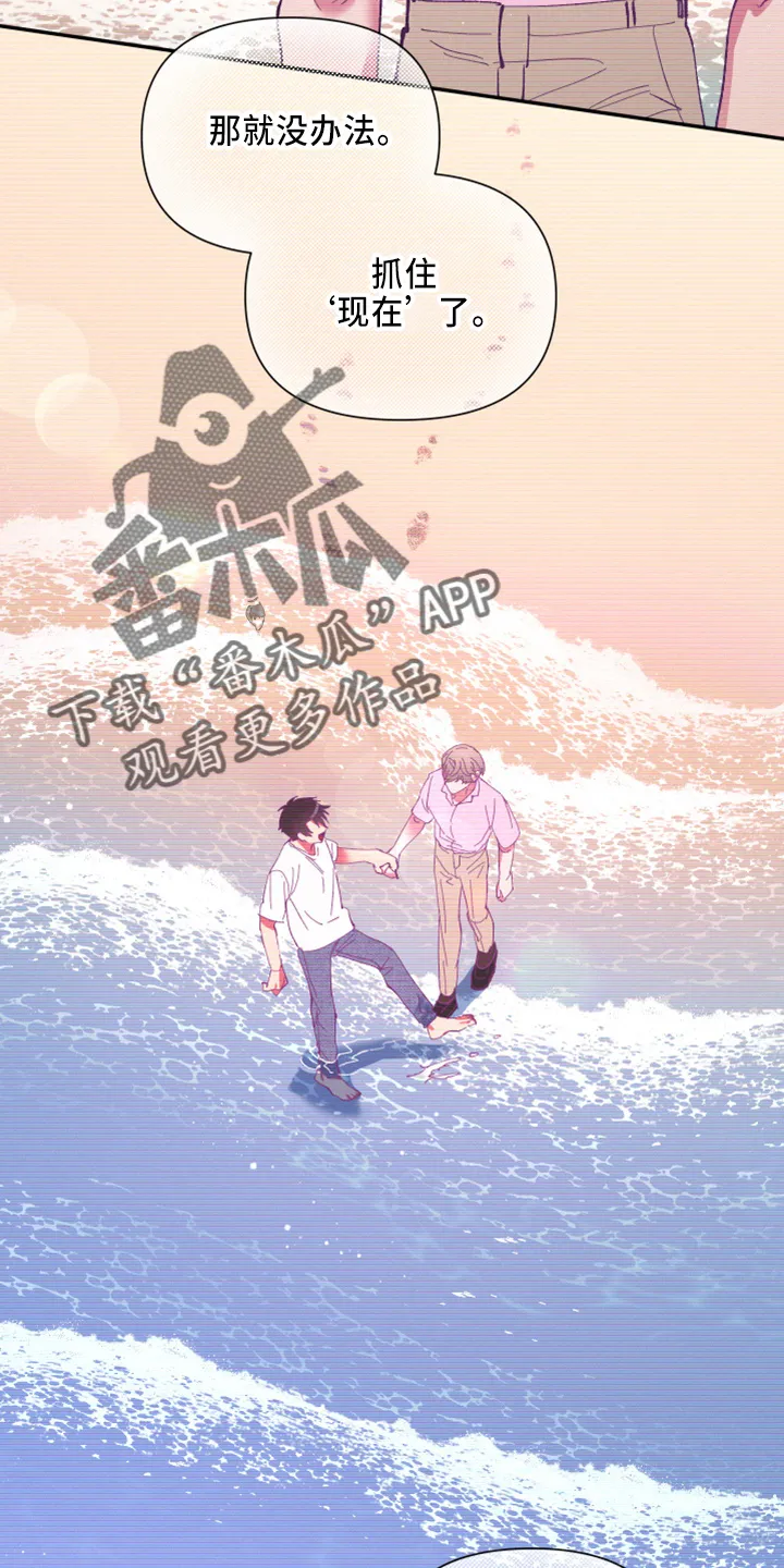 爱在来世漫画漫画,第99章：【第二季】都答应6图