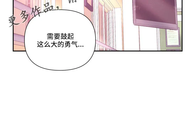 爱在来世漫画漫画,第109章：【第二季】突然理解24图