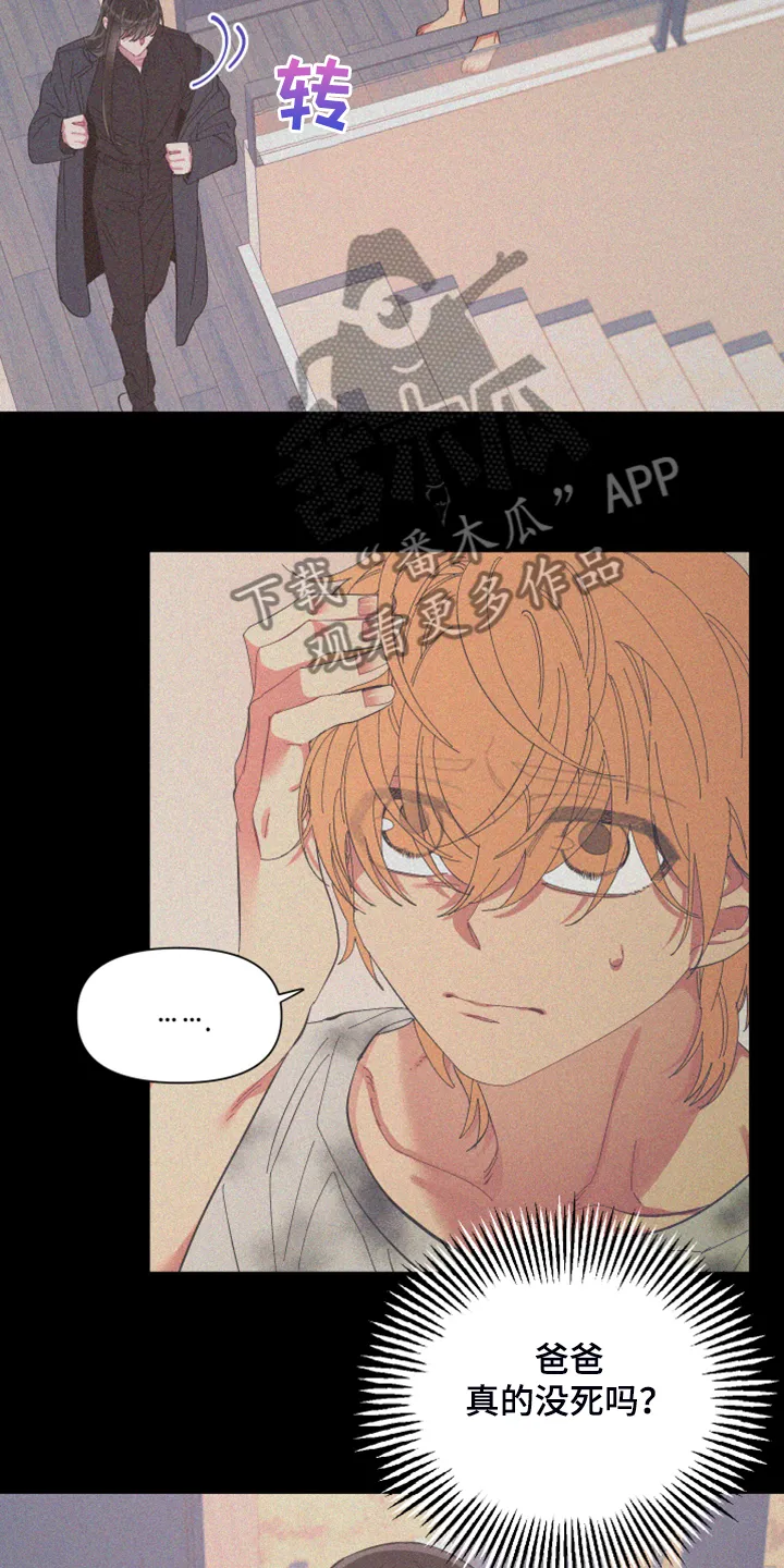爱在来世漫画漫画,第83章：【第二季】跟她回家12图