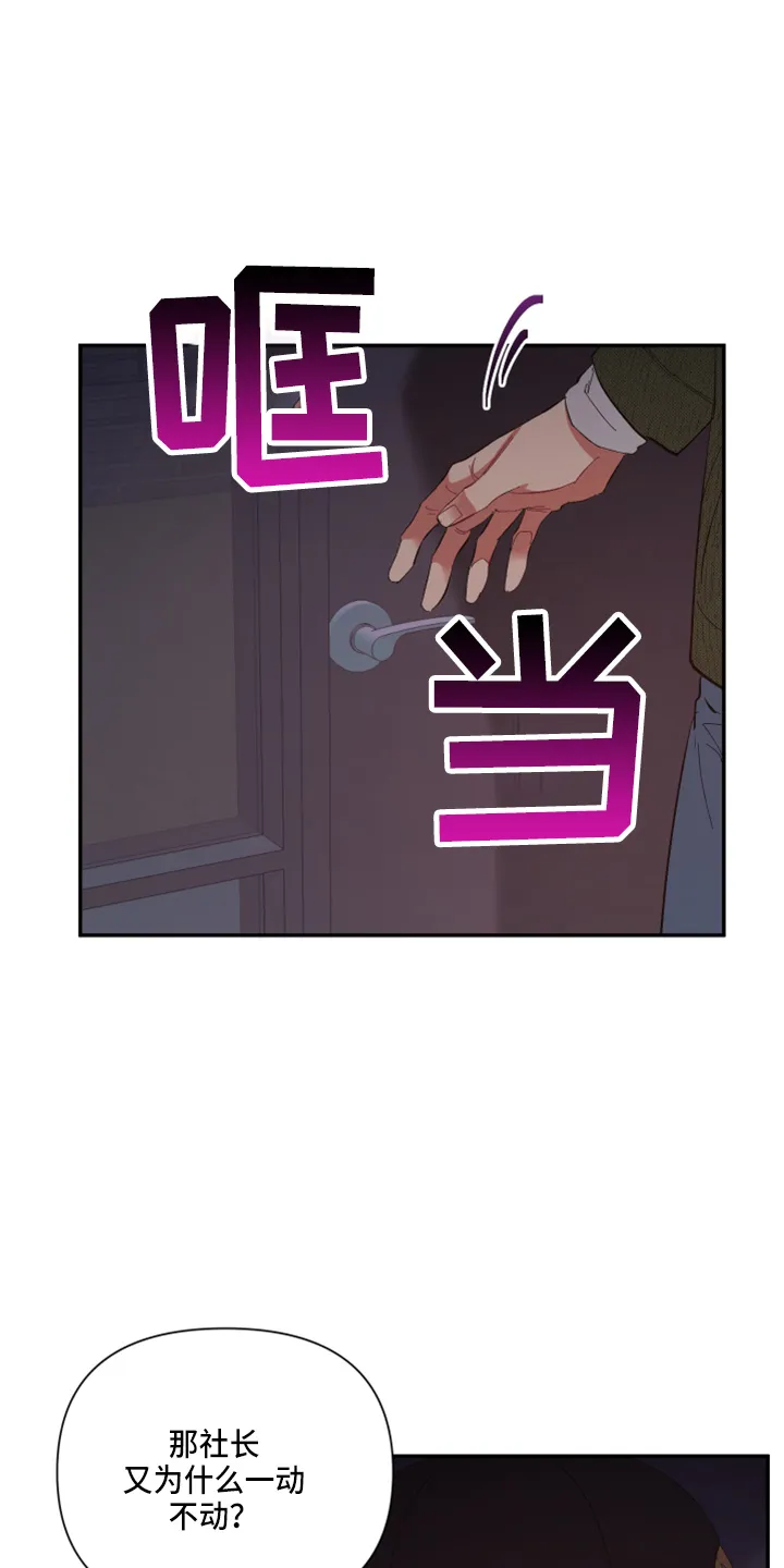 爱在来世漫画漫画,第94章：【第二季】望夫石11图