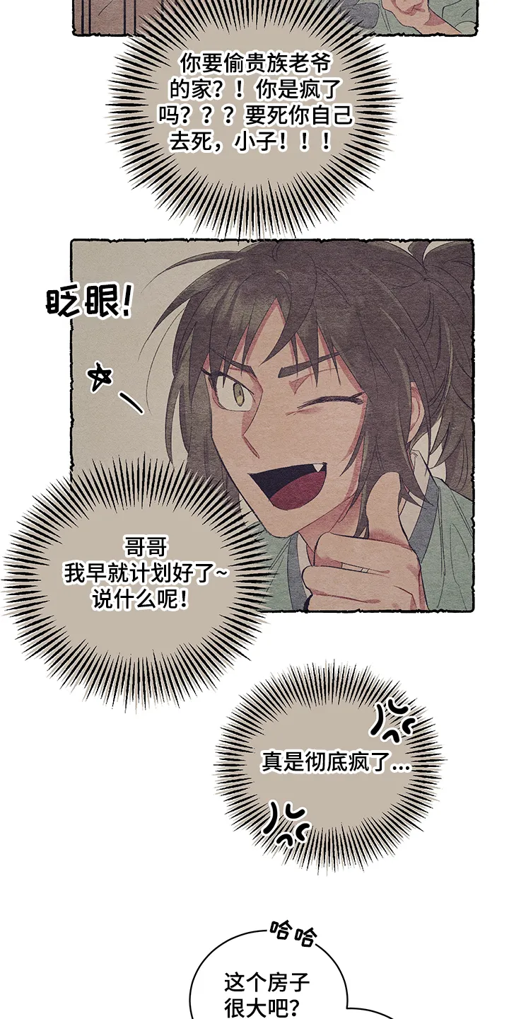 爱在来世漫画漫画,第52章：【番外】又出现了20图
