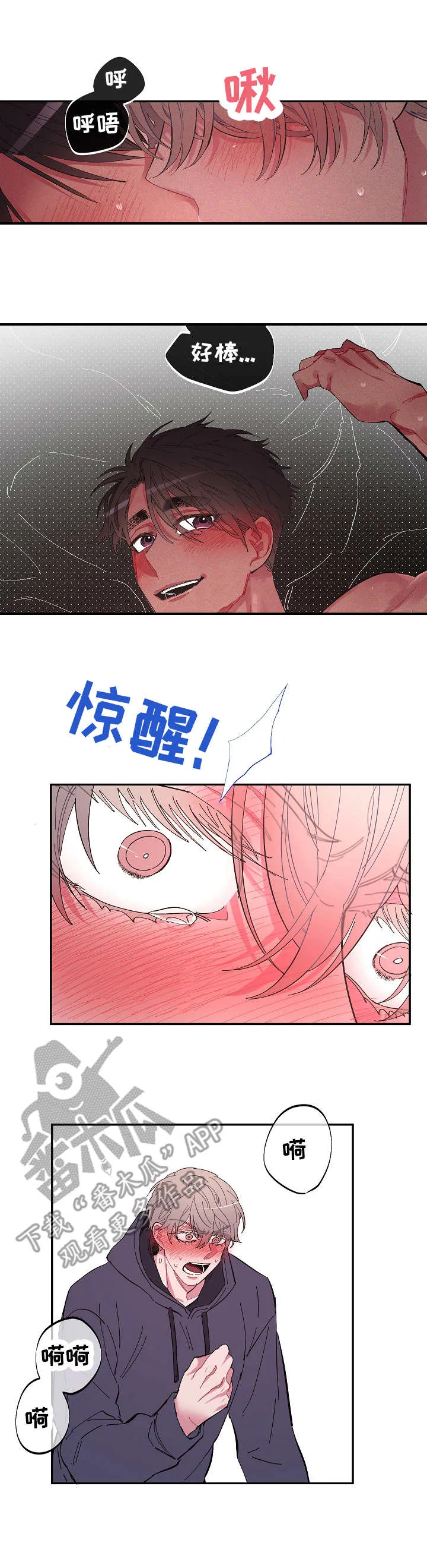 爱在来世漫画漫画,第16章： 无能为力9图