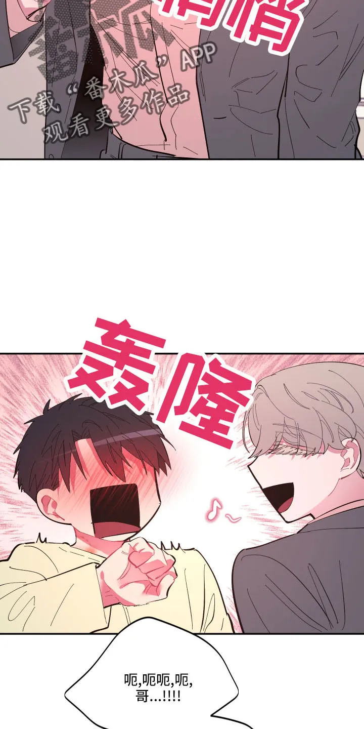 爱在来世漫画漫画,第107章：【第二季】马上脱了22图