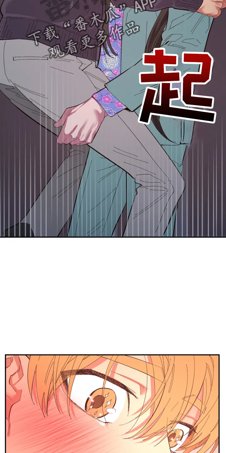 爱在来世漫画漫画,第102章：【第二季】土狗10图