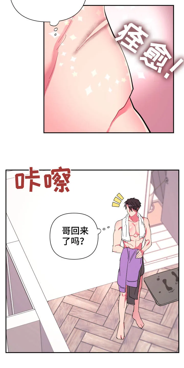 爱在来世漫画漫画,第67章：【第二季】今天不方便11图