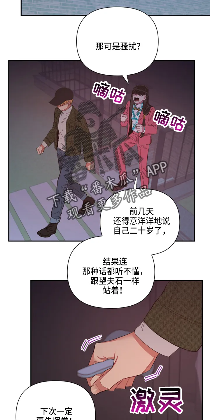 爱在来世漫画漫画,第94章：【第二季】望夫石9图