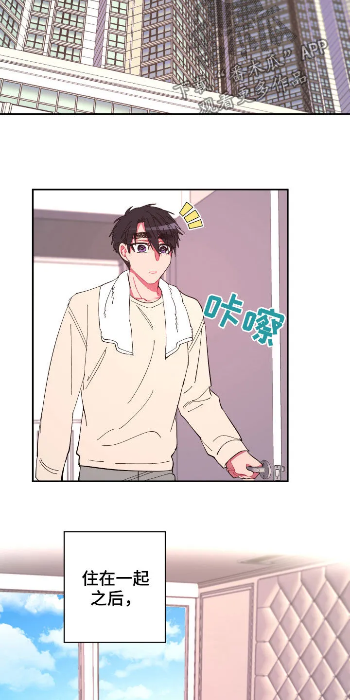爱在来世漫画漫画,第66章：【第二季】痊愈5图
