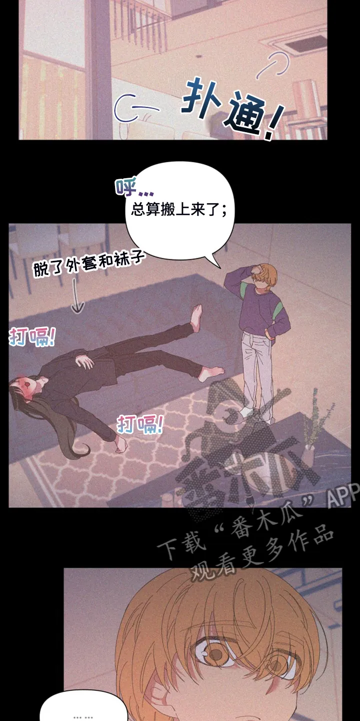 爱在来世漫画漫画,第85章：【第二季】没有这样过5图
