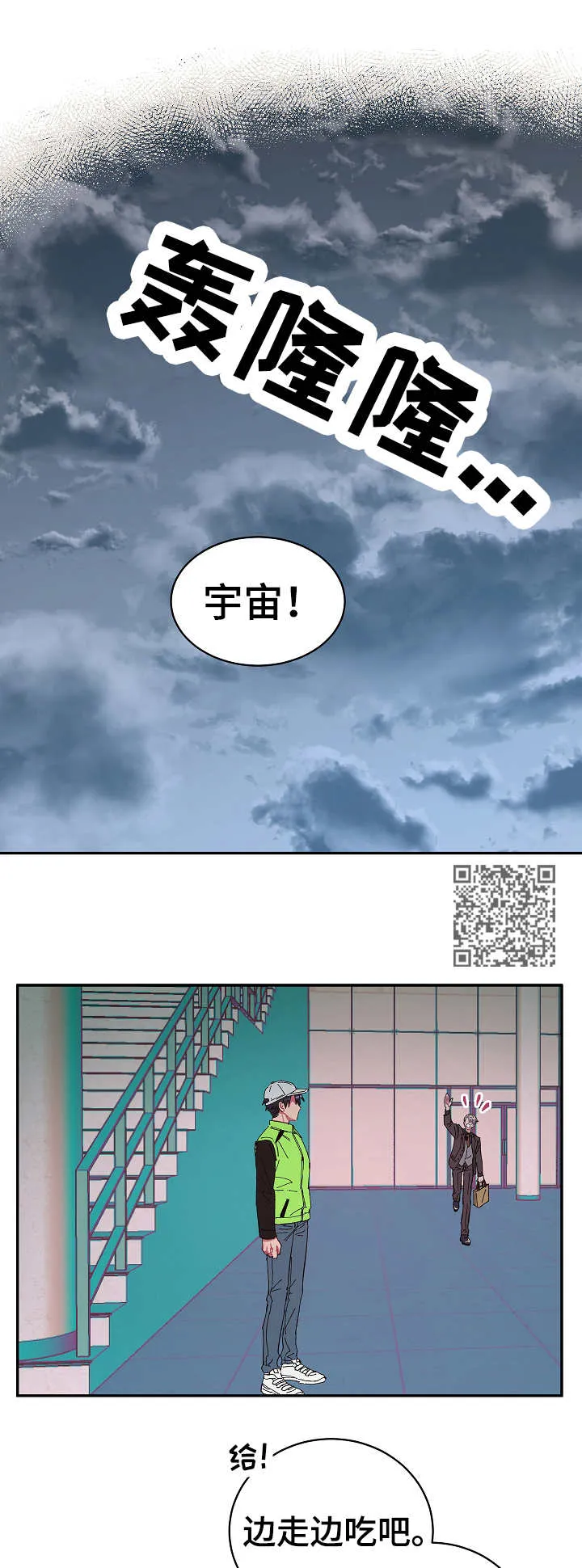 爱在来世漫画漫画,第20章：试探6图