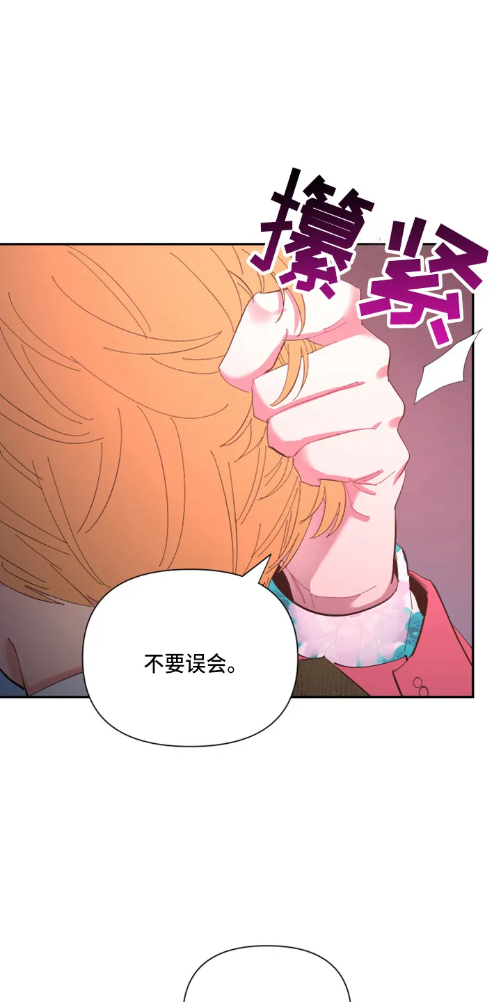 爱在来世漫画漫画,第96章：【第二季】疯了1图