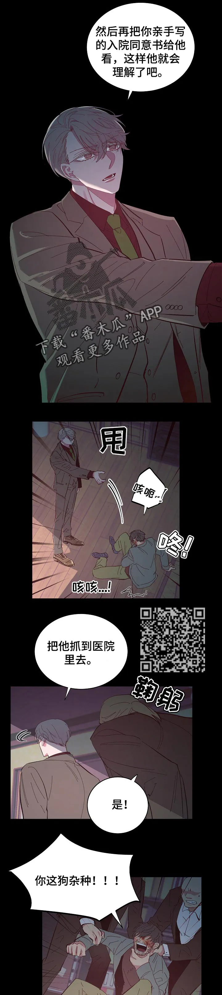 爱在来世漫画漫画,第40章：想对我说的话5图