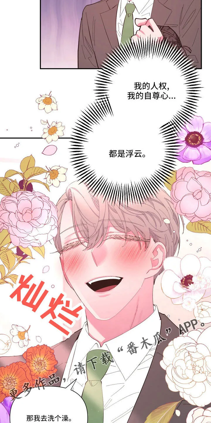爱在来世漫画漫画,第106章：【番外】要穿吗？23图