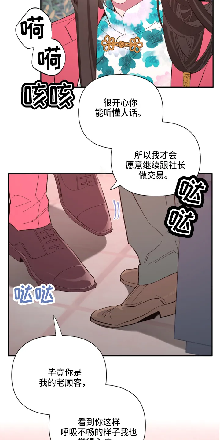 爱在来世漫画漫画,第94章：【第二季】望夫石2图