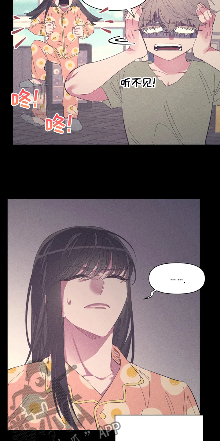 爱在来世漫画漫画,第79章：【第二季】所以是朋友10图
