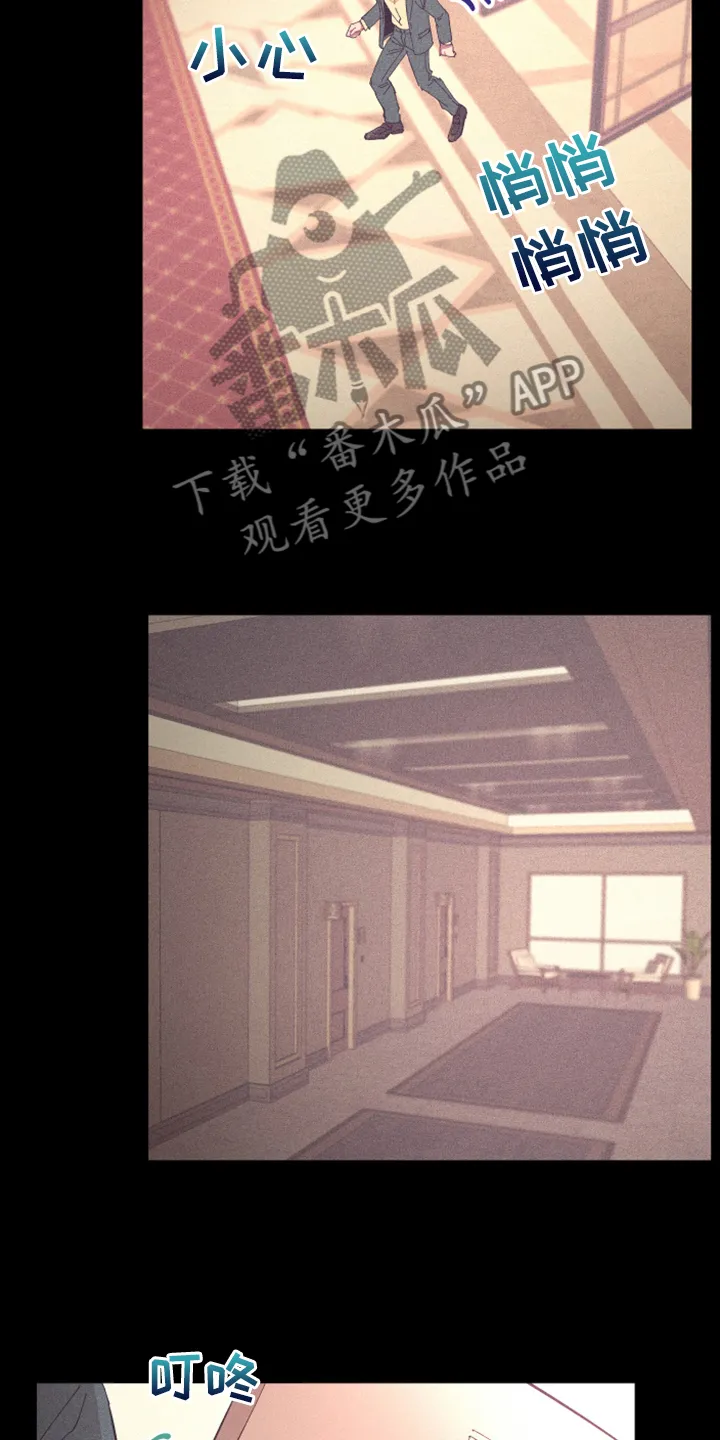 爱在来世漫画漫画,第77章：【第二季】心乱4图