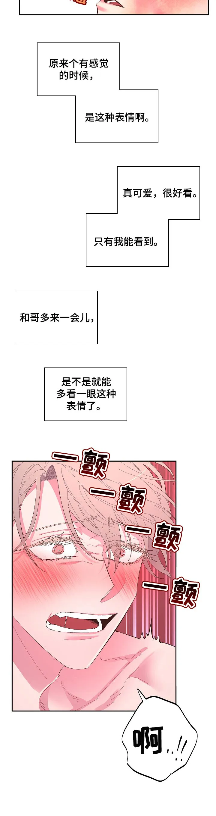 爱在来世漫画漫画,第34章：逃不掉了5图