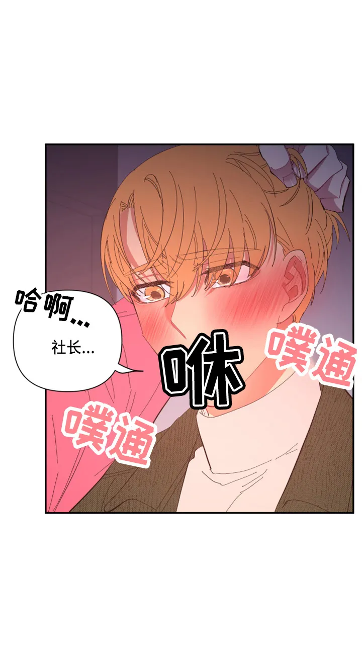 爱在来世漫画漫画,第95章：【第二季】当然不会28图