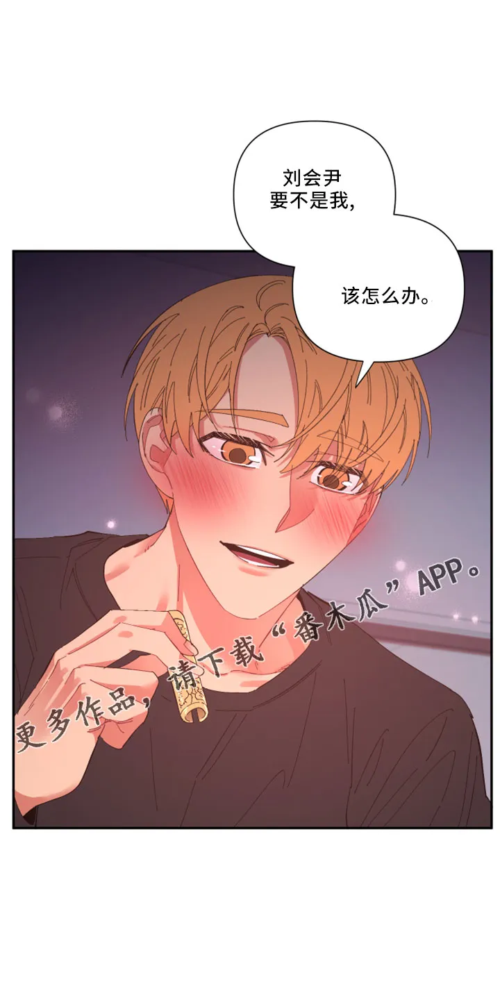 爱在来世漫画漫画,第104章：【第二季完结】负责12图