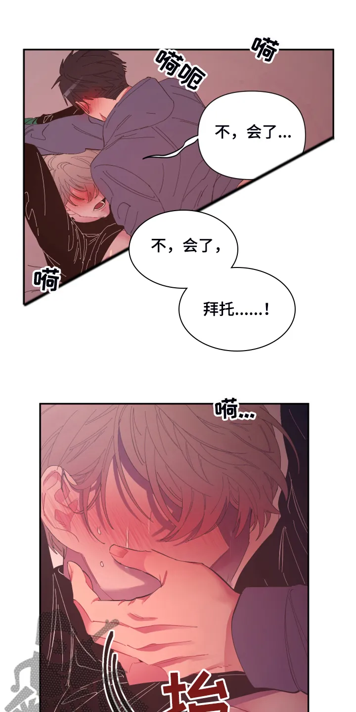 爱在来世漫画漫画,第72章：【第二季】还敢无视我吗12图