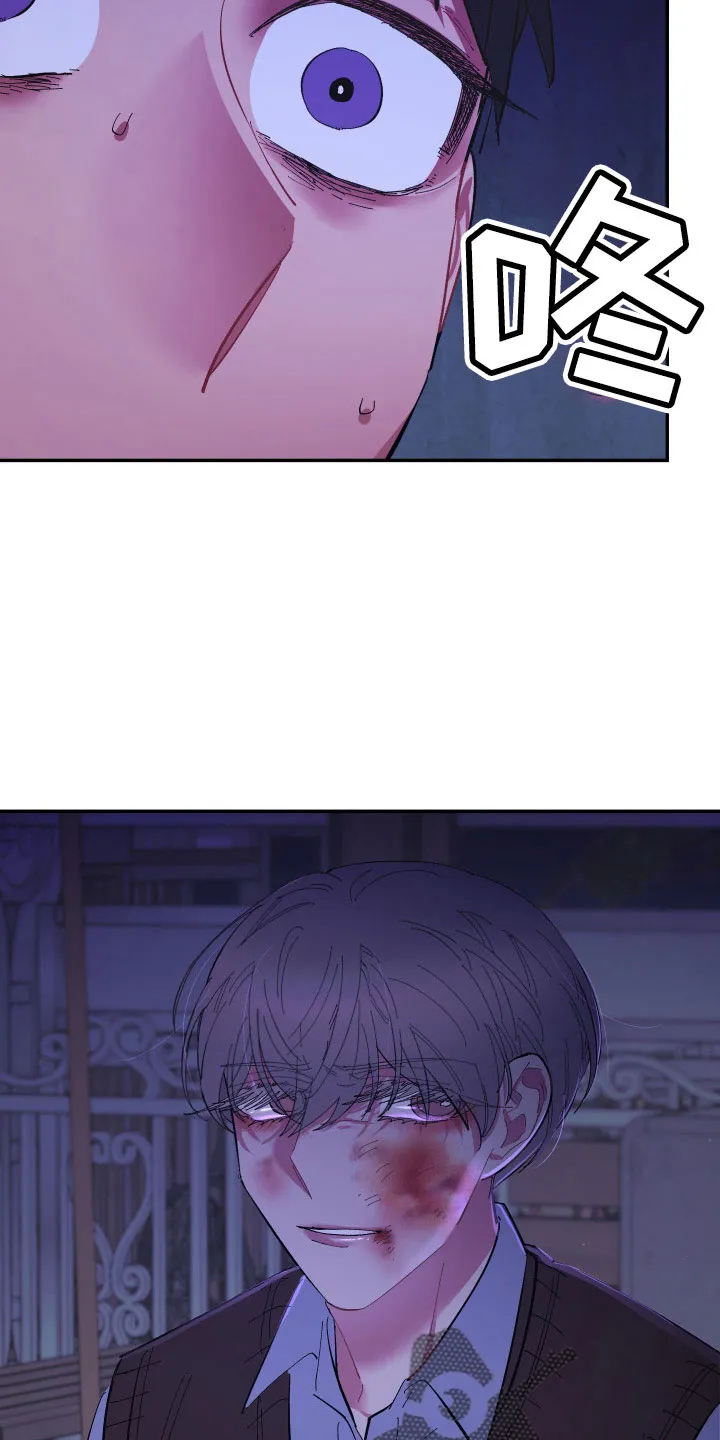 爱在来世漫画漫画,第110章：【第二季】不要再出现22图