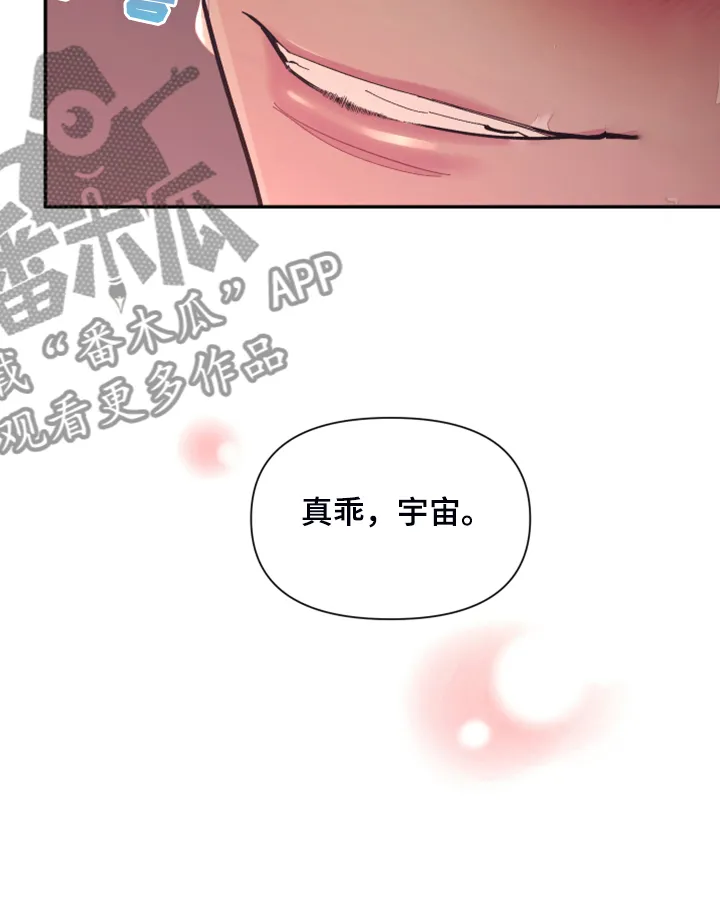 爱在来世漫画漫画,第73章：【第二季】少一个嘛8图
