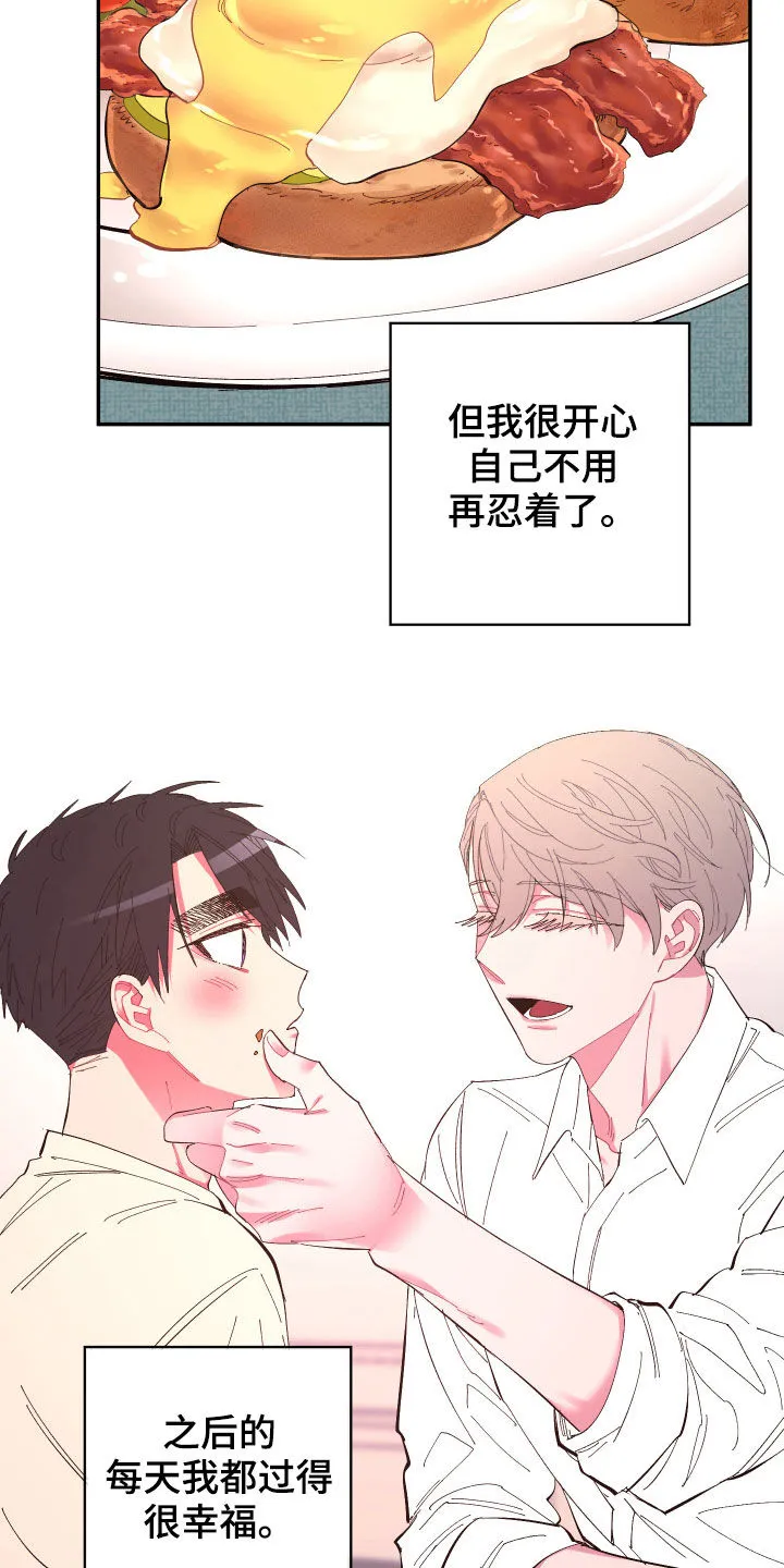 爱在来世漫画漫画,第66章：【第二季】痊愈14图