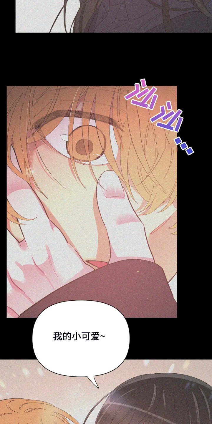 爱在来世漫画漫画,第84章：【第二季】不一样的人12图