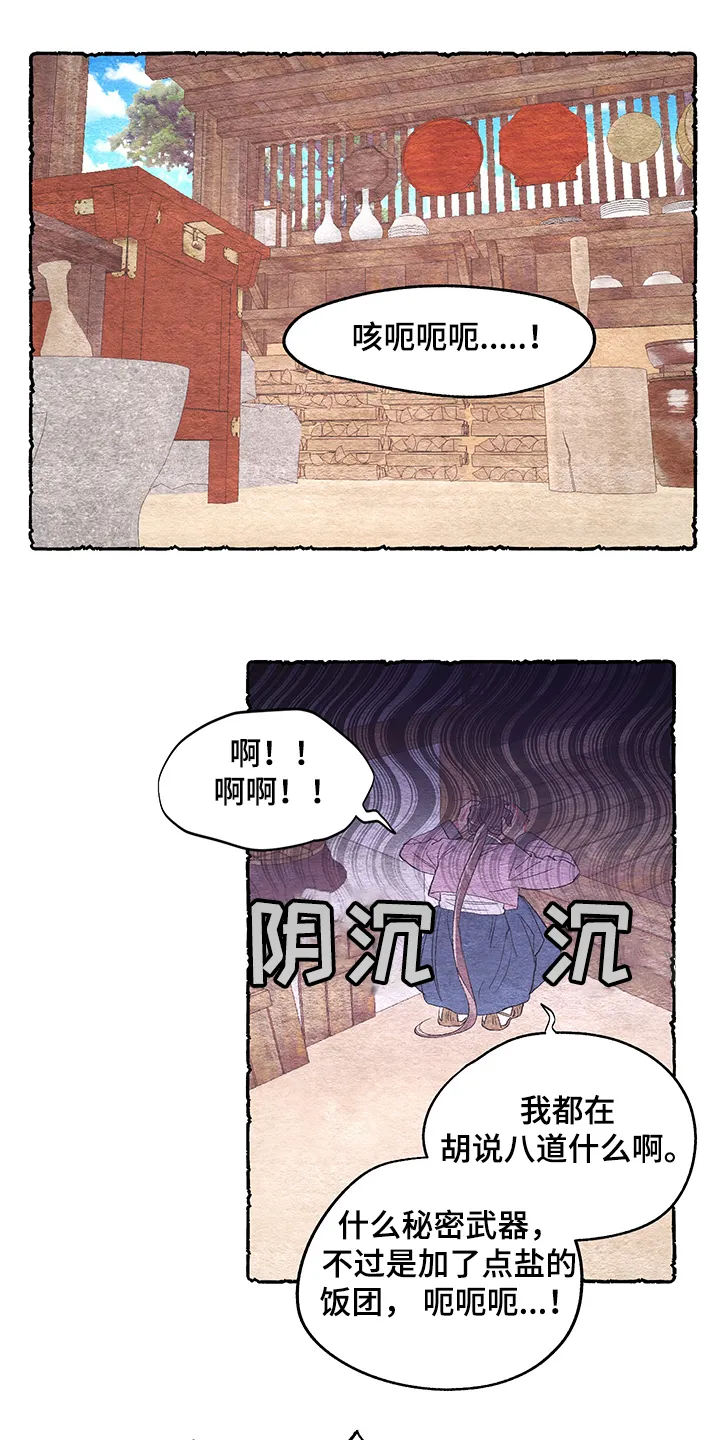 爱在来世漫画漫画,第56章：【番外】挫败17图
