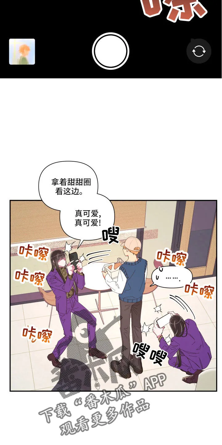 爱在来世漫画漫画,第105章：【番外】礼物5图