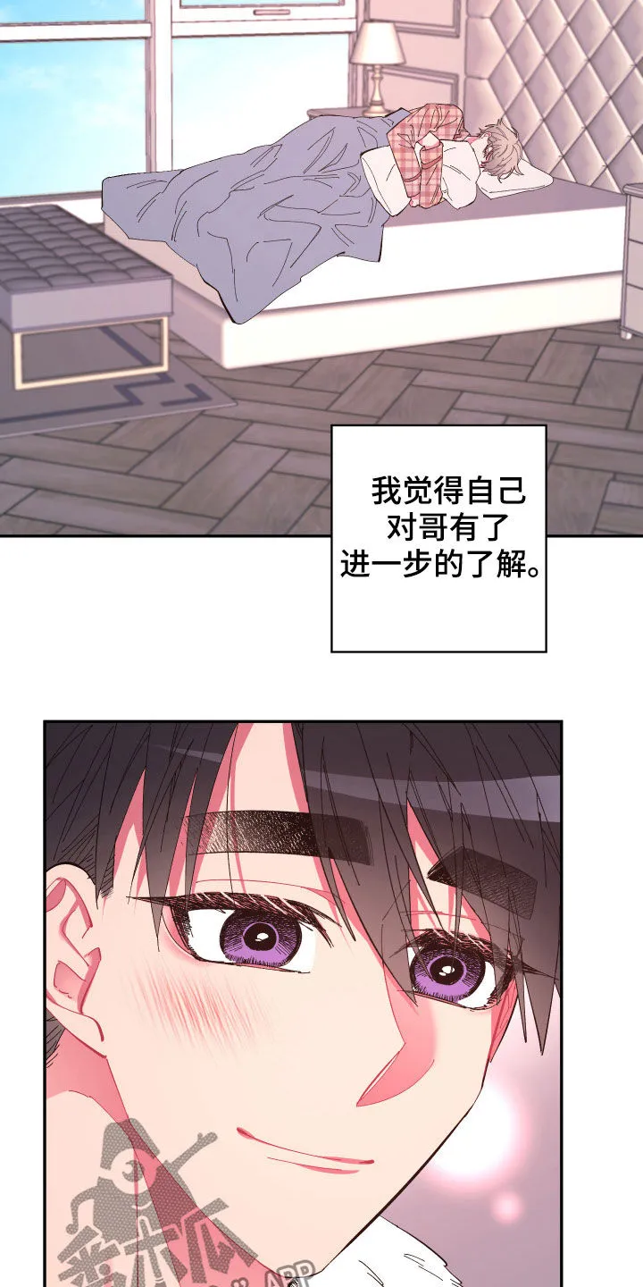 爱在来世漫画漫画,第66章：【第二季】痊愈6图