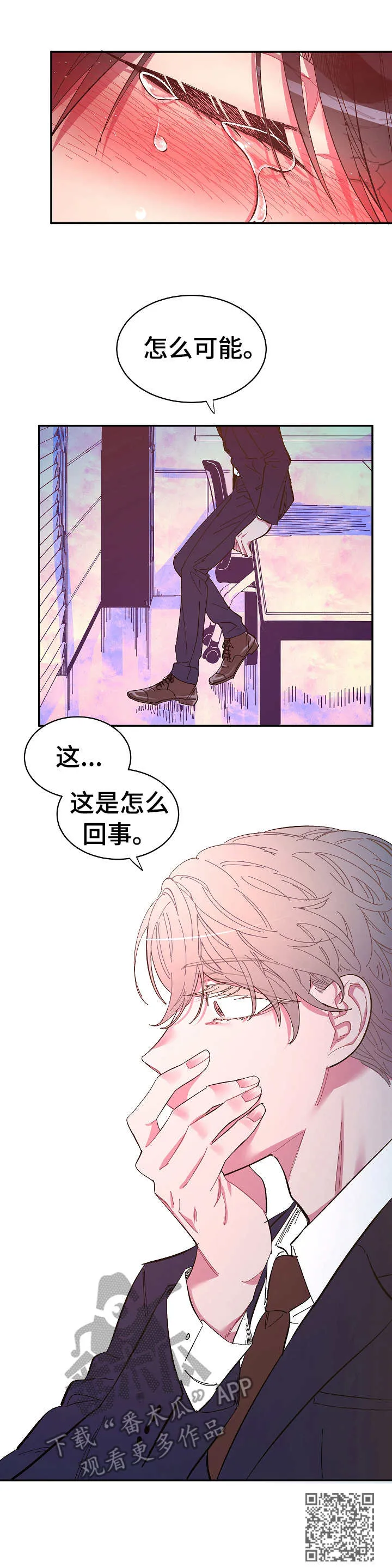爱在来世漫画漫画,第14章：相同的痣10图