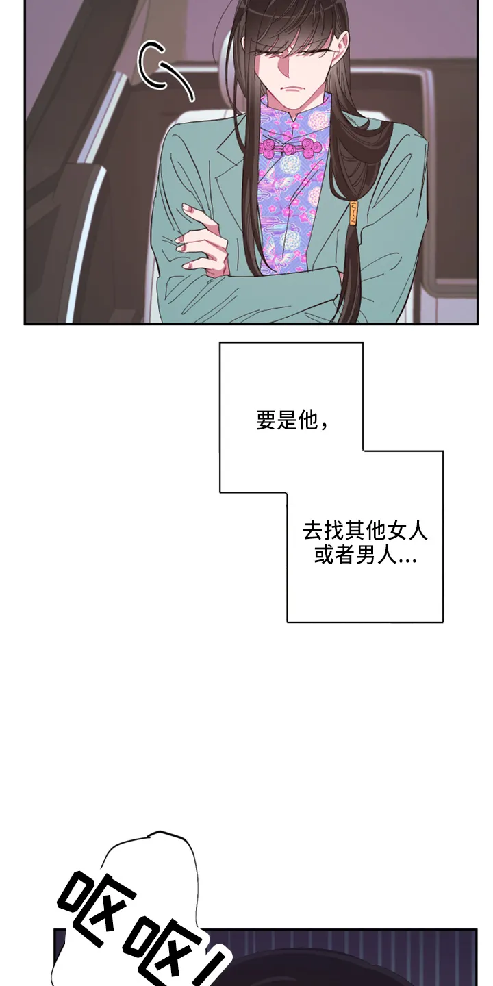 爱在来世漫画漫画,第99章：【第二季】都答应15图