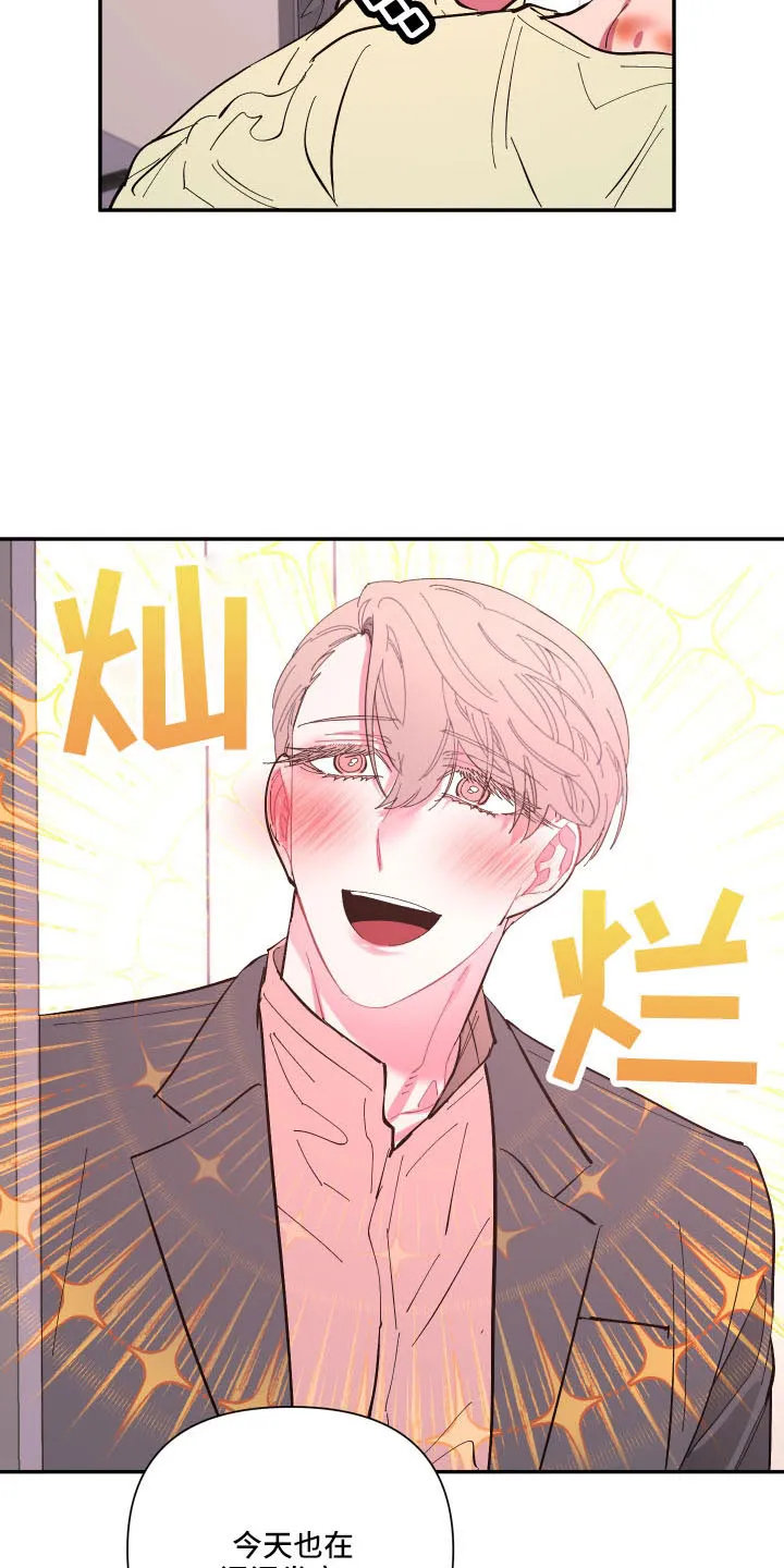 爱在来世漫画漫画,第107章：【第二季】马上脱了18图
