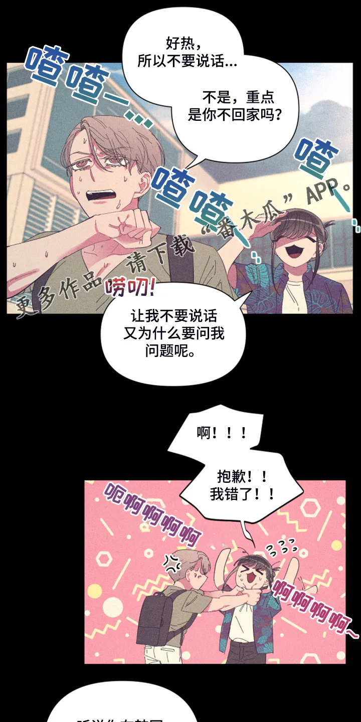 爱在来世漫画漫画,第78章：【第二季】如果找不到1图