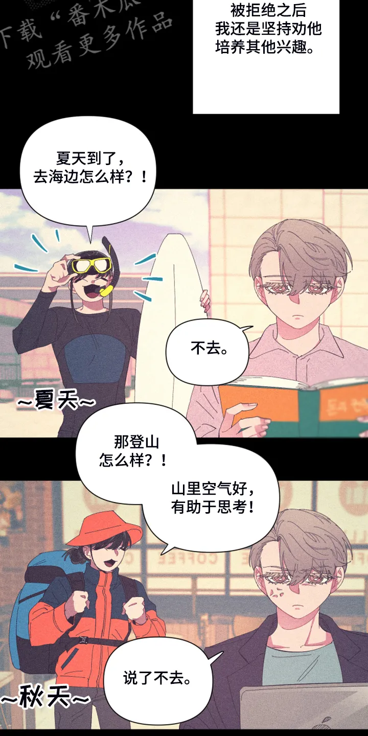 爱在来世漫画漫画,第79章：【第二季】所以是朋友11图