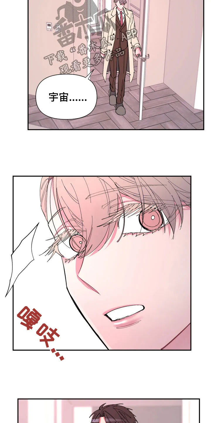 爱在来世漫画漫画,第67章：【第二季】今天不方便13图