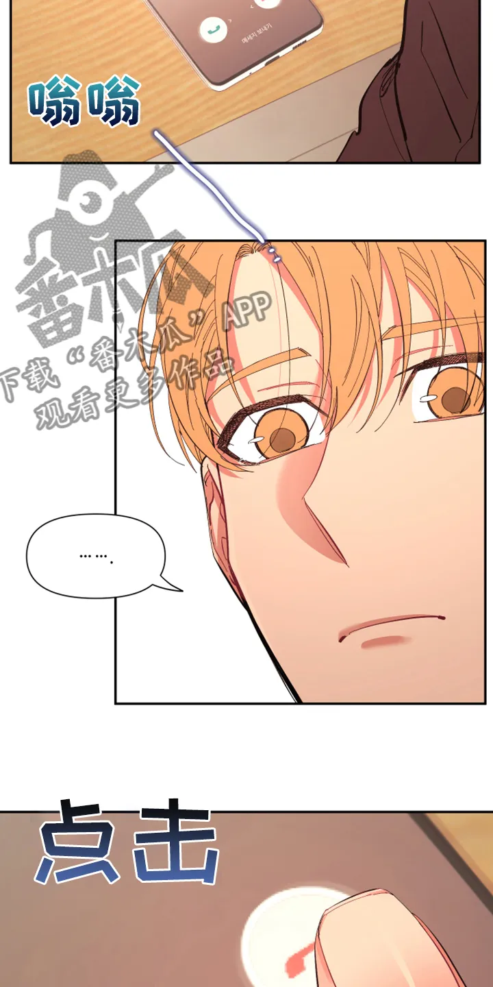 爱在来世漫画漫画,第81章：【第二季】你居然来了6图