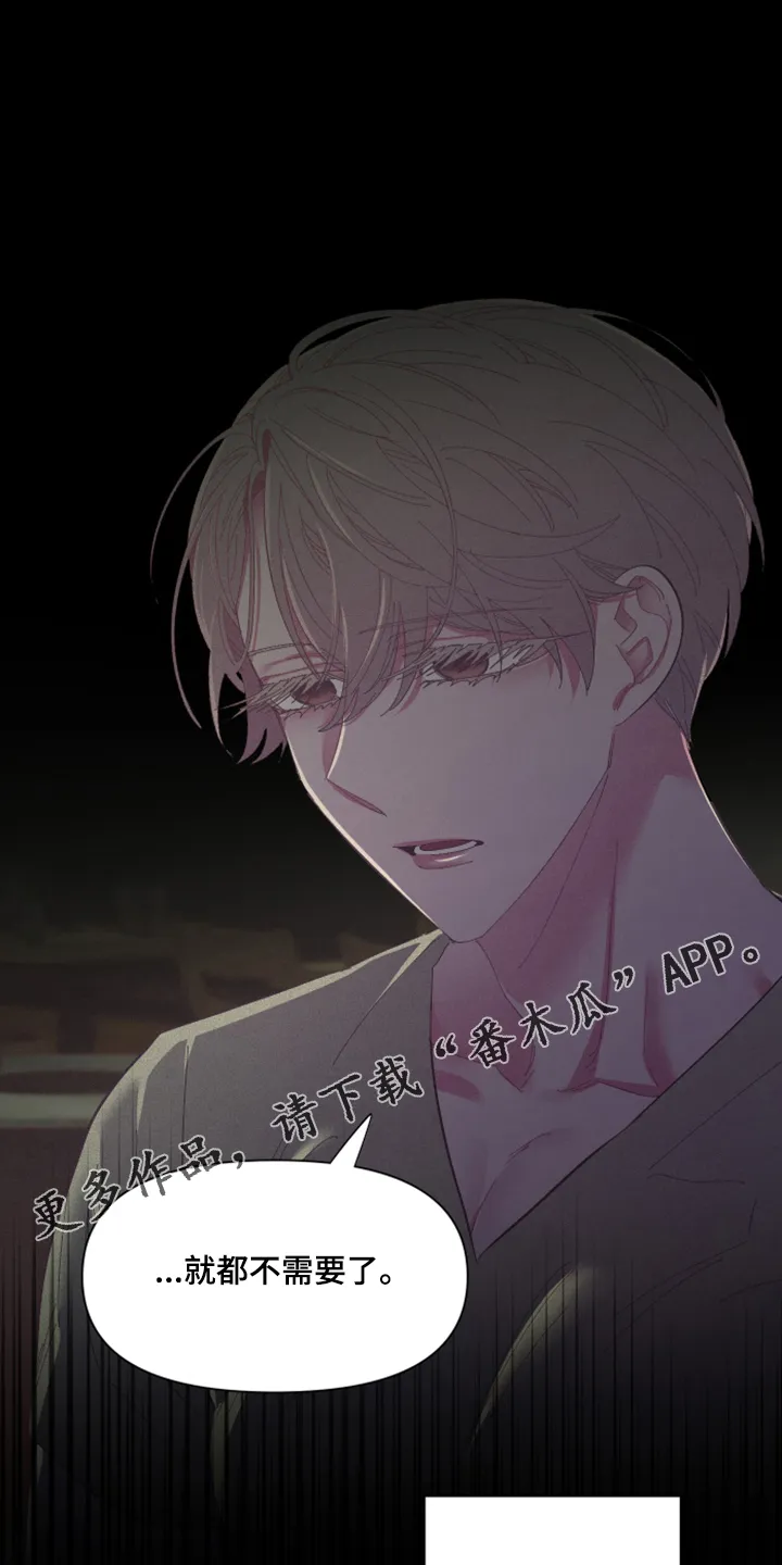 爱在来世漫画漫画,第79章：【第二季】所以是朋友1图