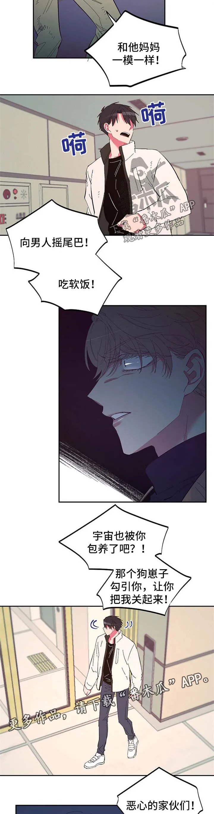 爱在来世漫画漫画,第46章：危机5图