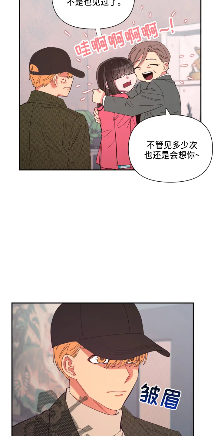 爱在来世漫画漫画,第93章：【第二季】警告2图