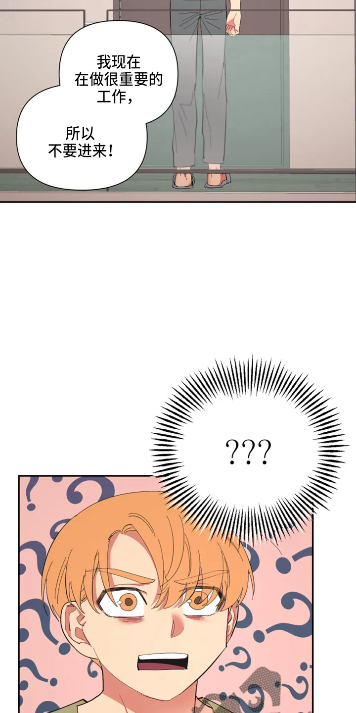 爱在来世漫画漫画,第97章：【第二季】躲着我6图