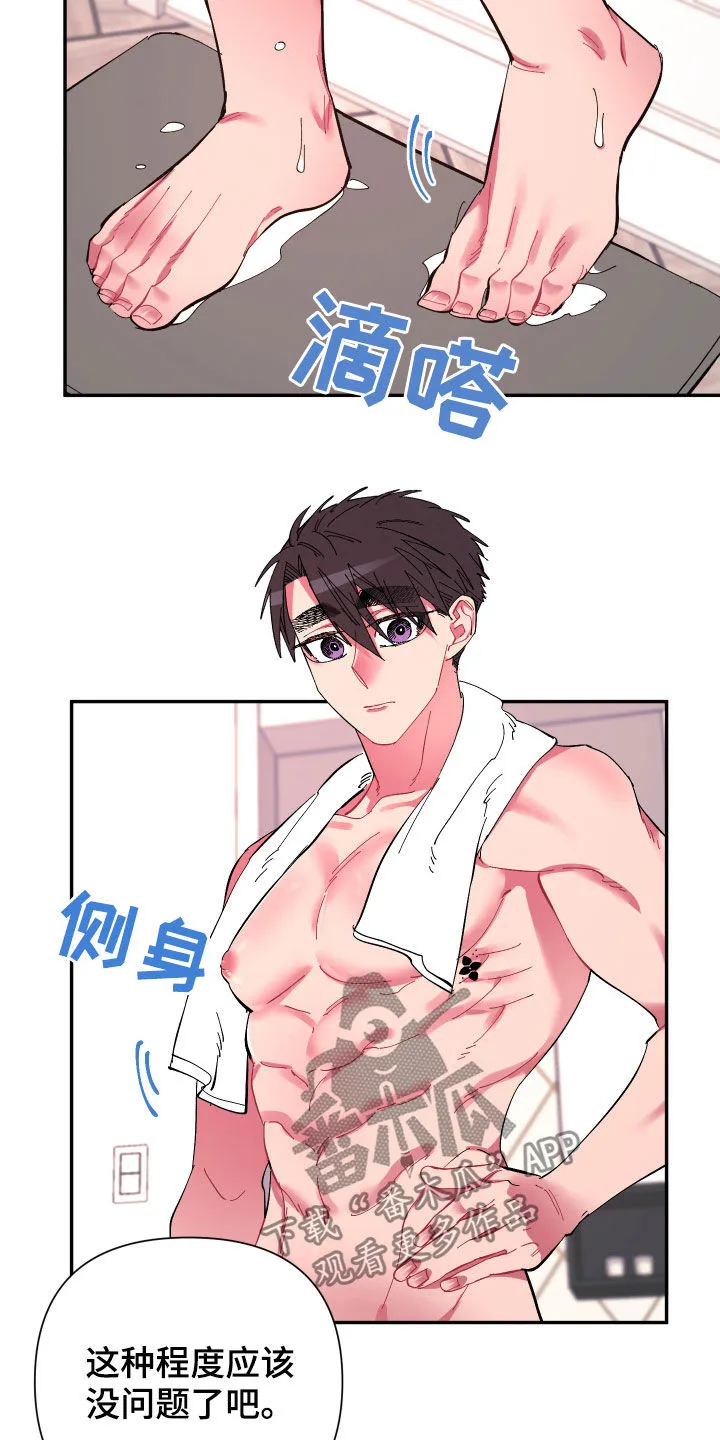 爱在来世漫画漫画,第67章：【第二季】今天不方便10图