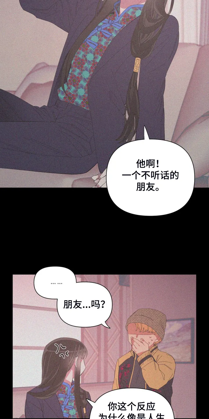 爱在来世 漫画漫画,第90章：【第二季】唯一一束光9图