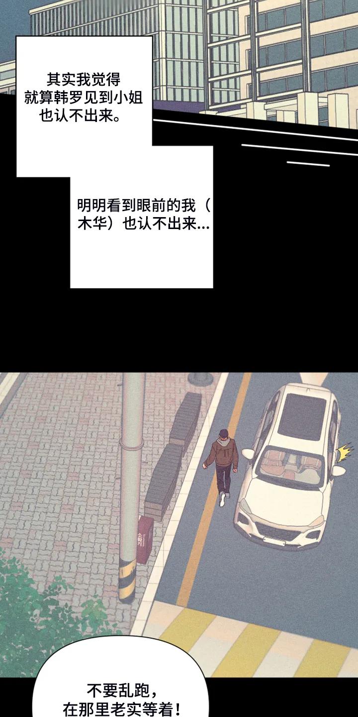 爱在来世漫画漫画,第79章：【第二季】所以是朋友16图