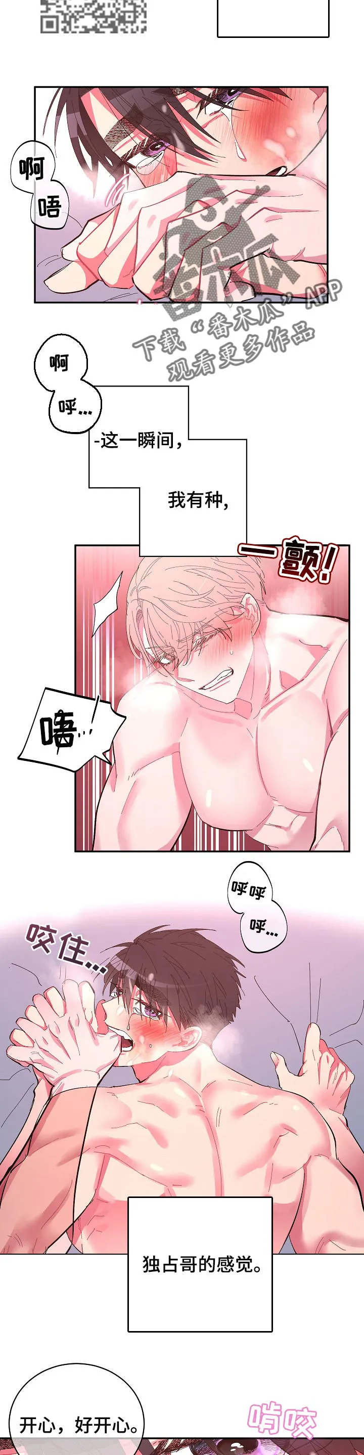 爱在来世漫画漫画,第35章：才刚开始4图
