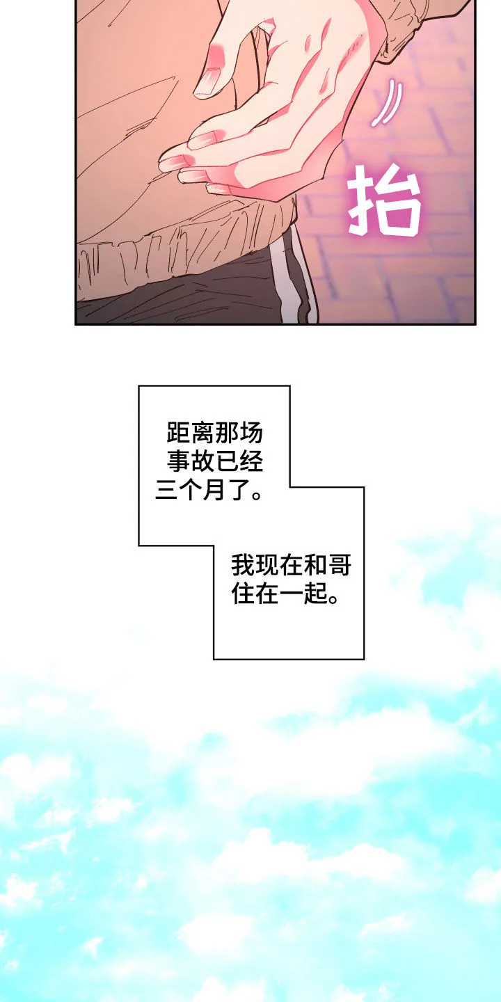 爱在来世漫画漫画,第66章：【第二季】痊愈3图