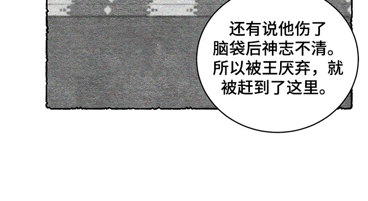 爱在来世漫画漫画,第58章：【番外】小道消息22图