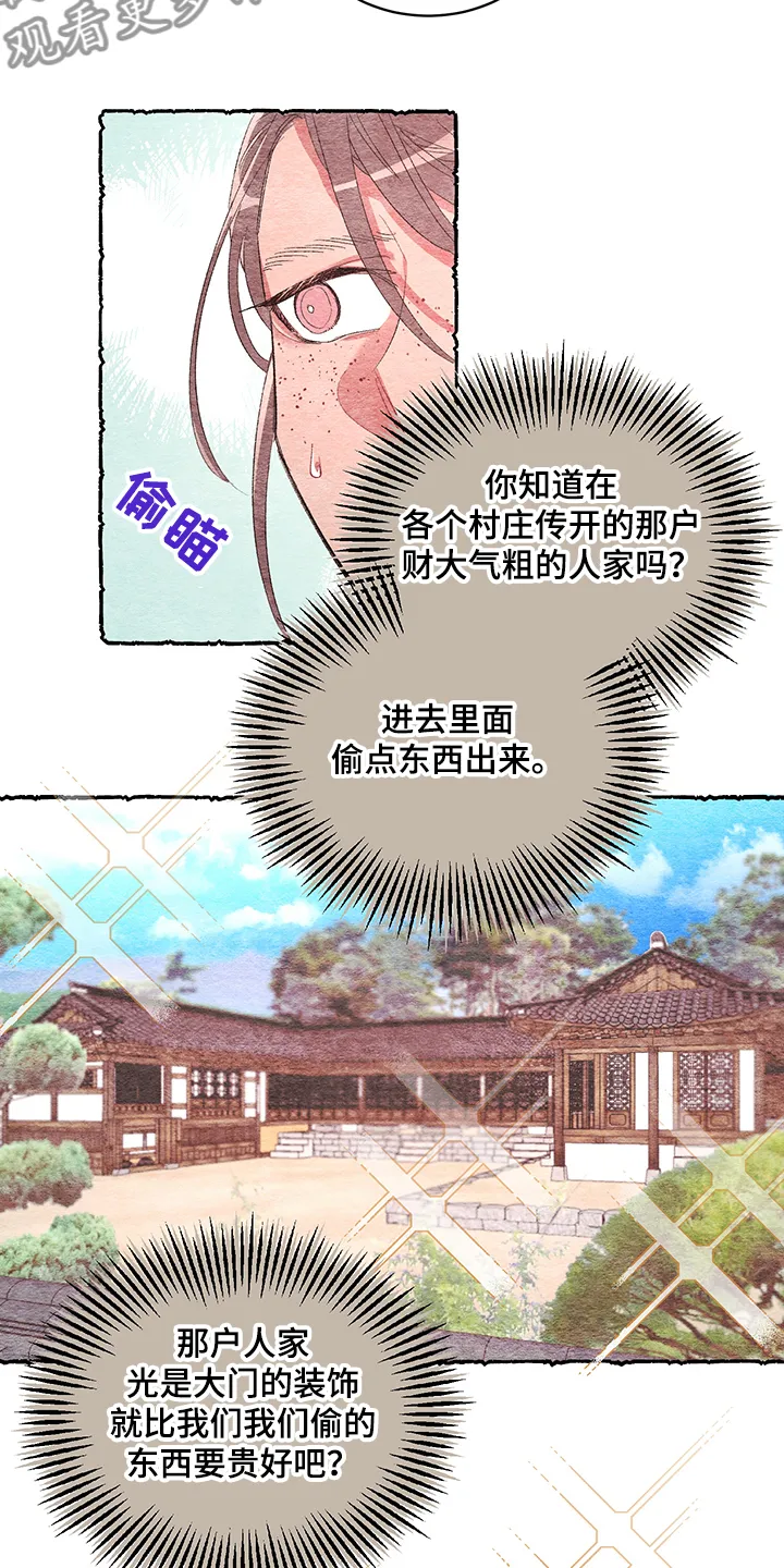 爱在来世漫画漫画,第52章：【番外】又出现了22图