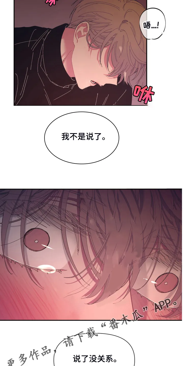 爱在来世漫画漫画,第72章：【第二季】还敢无视我吗20图